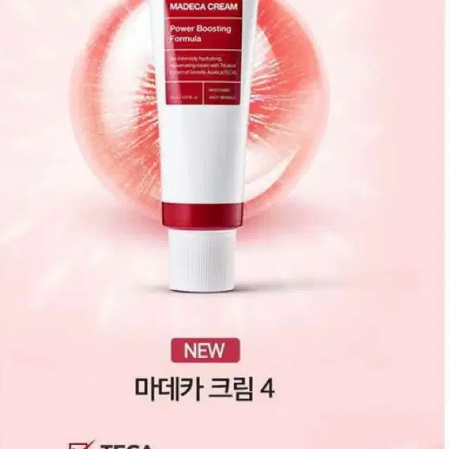 센텔리안24 마데카크림 시즌4 50ml 15ml 팝니다