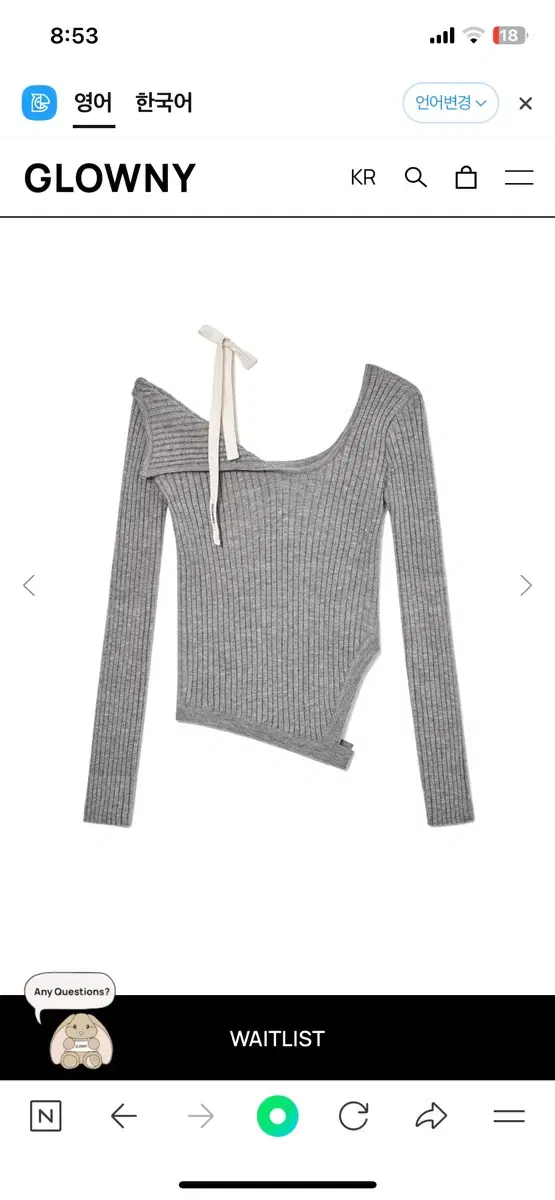 글로니 아이사 니트 그레이 ISA ASYMMETRICAL KNIT TOP