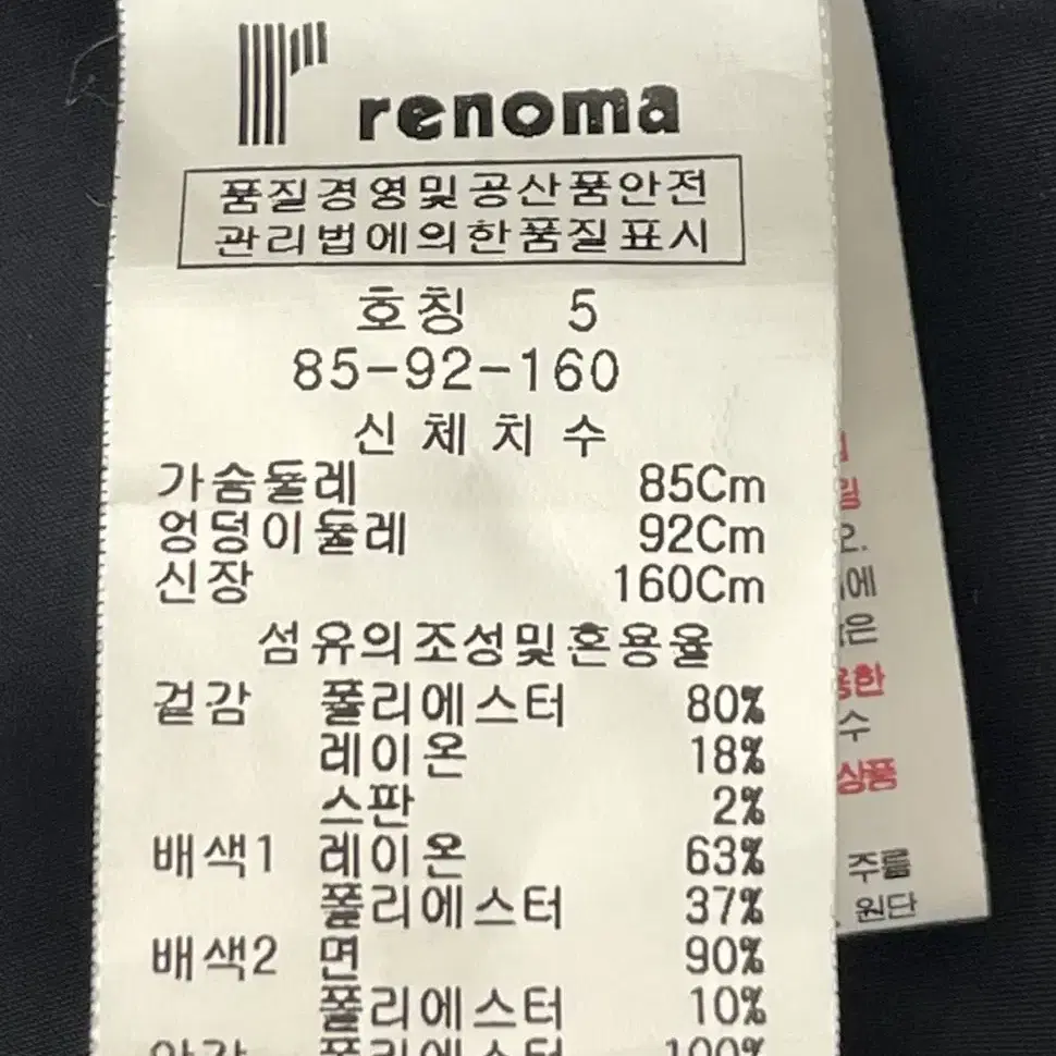 레노마(renoma)여성 코트 네이비 85(신장160cm)