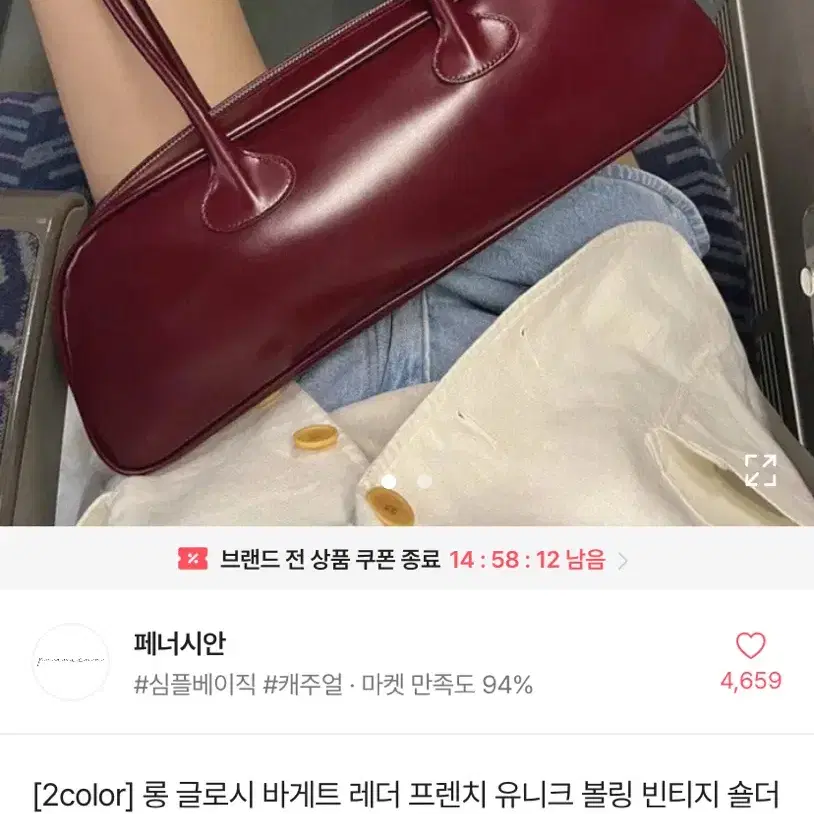 버건디 롱 글로시 바게트백