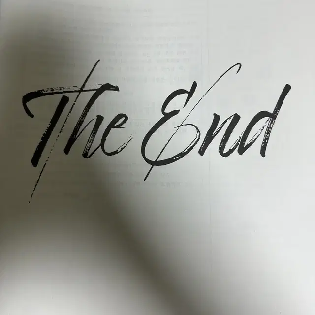 2025 시대 생1 김태훈 the end