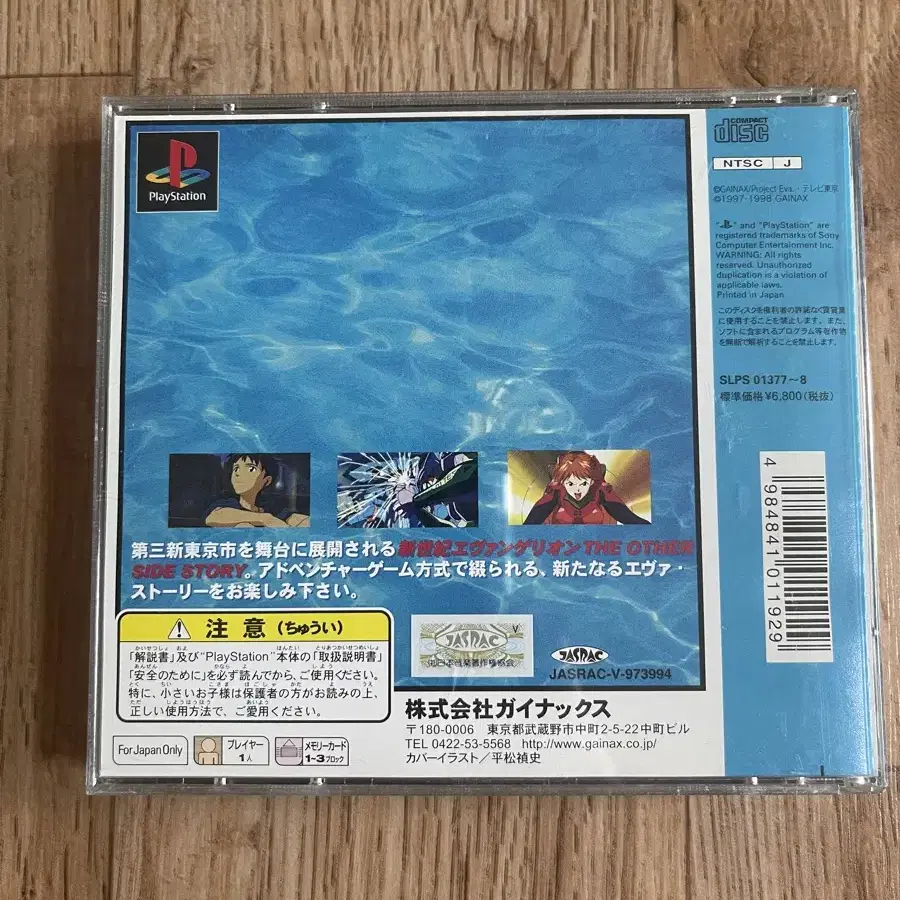 [중고][PS1] 강철의 걸프렌즈