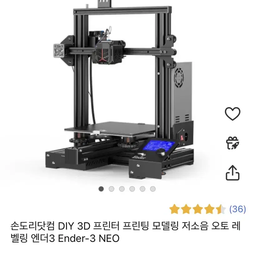 Ender-3 V2 neo 3d 프린터