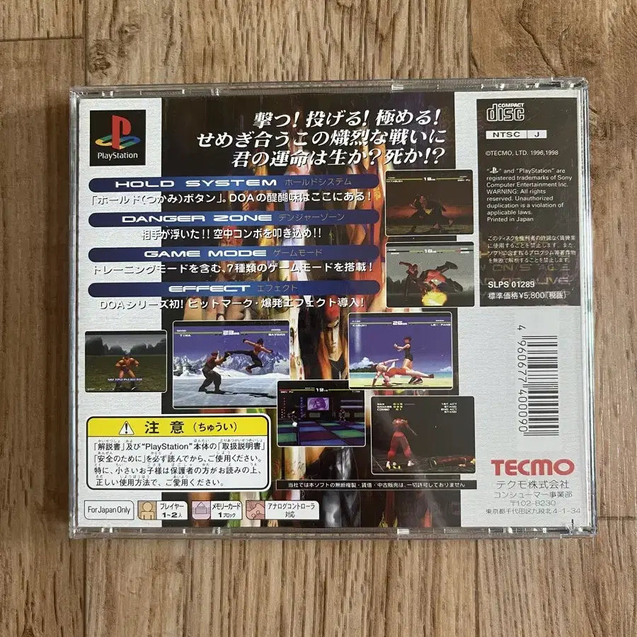 [중고][PS1] 데드오어얼라이브