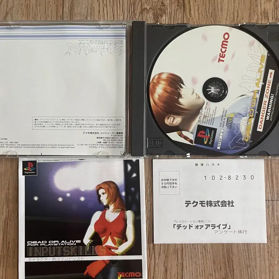 [중고][PS1] 데드오어얼라이브