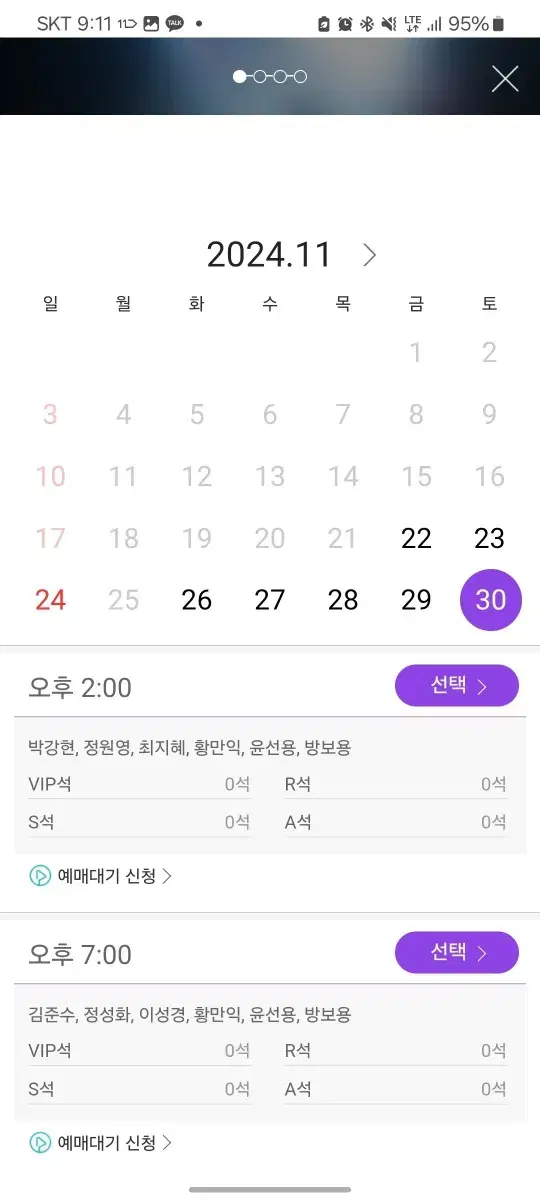 뮤지컬 알라딘 11.30(토) 오후2시 R석 연석 2자리