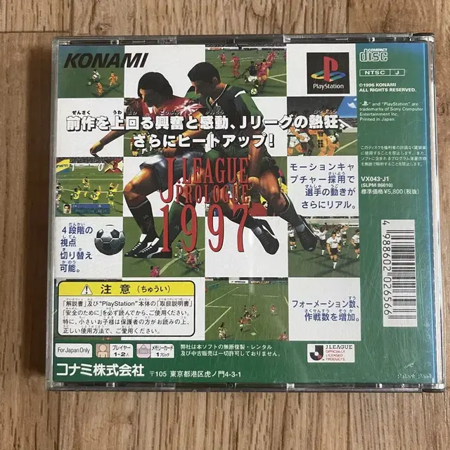 [중고][PS1] j리그 위닝일레븐97