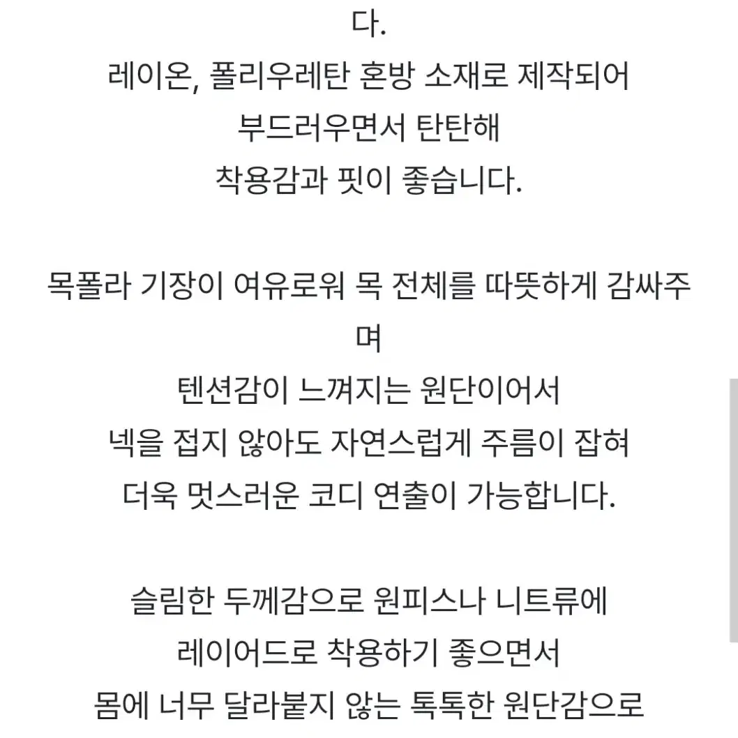 새상품) 베이직 목폴라 티셔츠 소라색