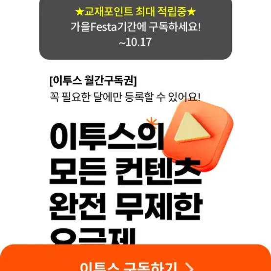 이투스 공유 해주실 분  있으신가요