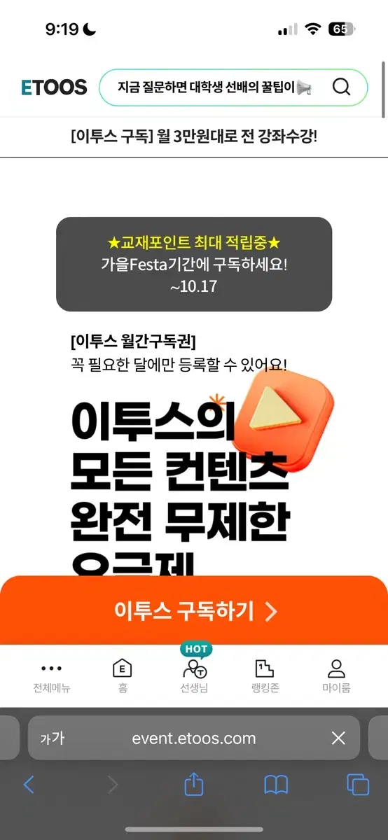 이투스 공유 해주실 분  있으신가요