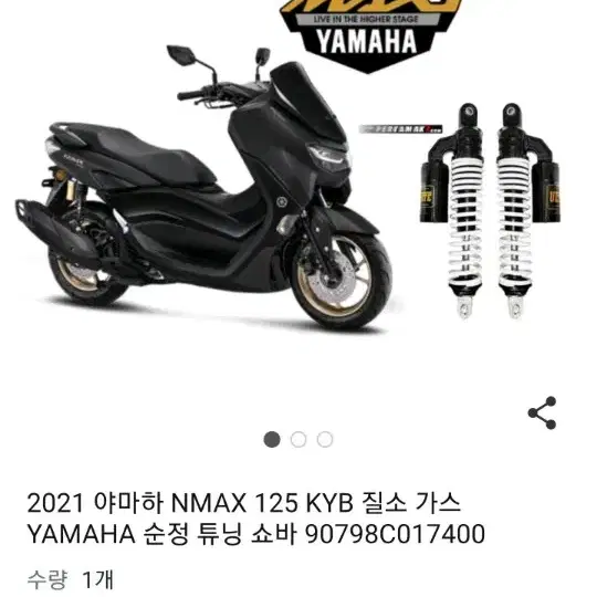 nmax 155 신형 kyb(가야바) 야마하 정품 순정 튜닝 쇼바