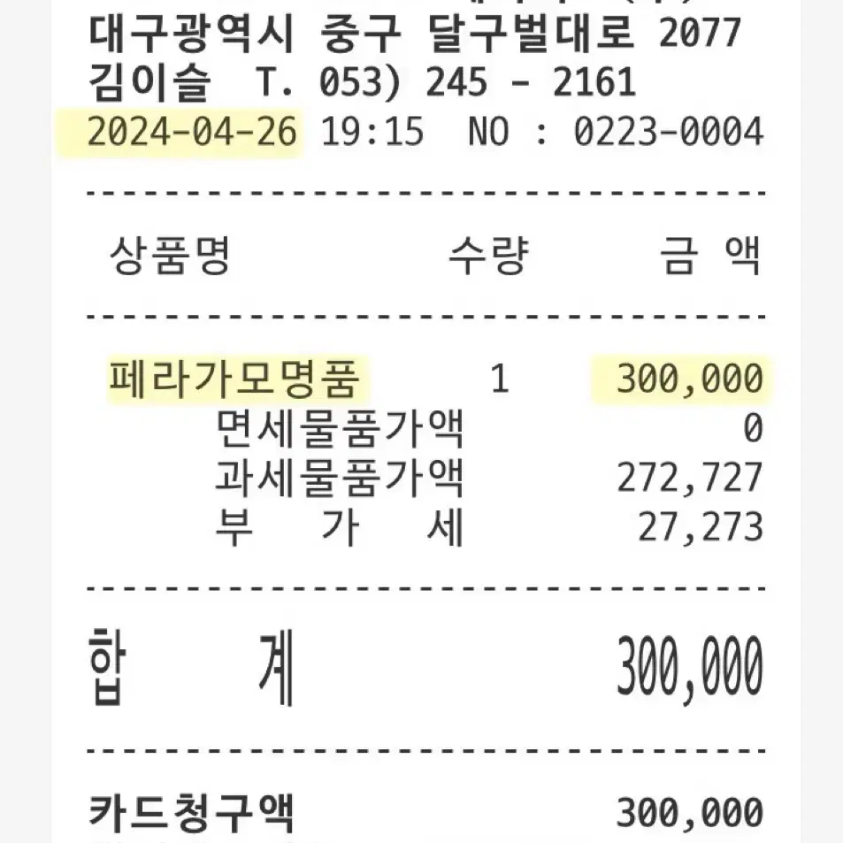 페라가모 귀걸이 (간치니 크리스털 이어링 s)