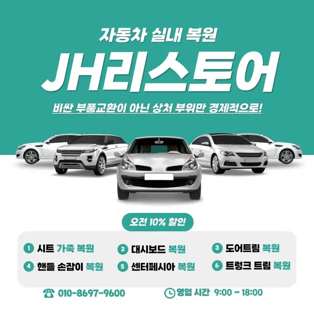 포르쉐 파나메라 + 번개 찜하면 3만원 할인