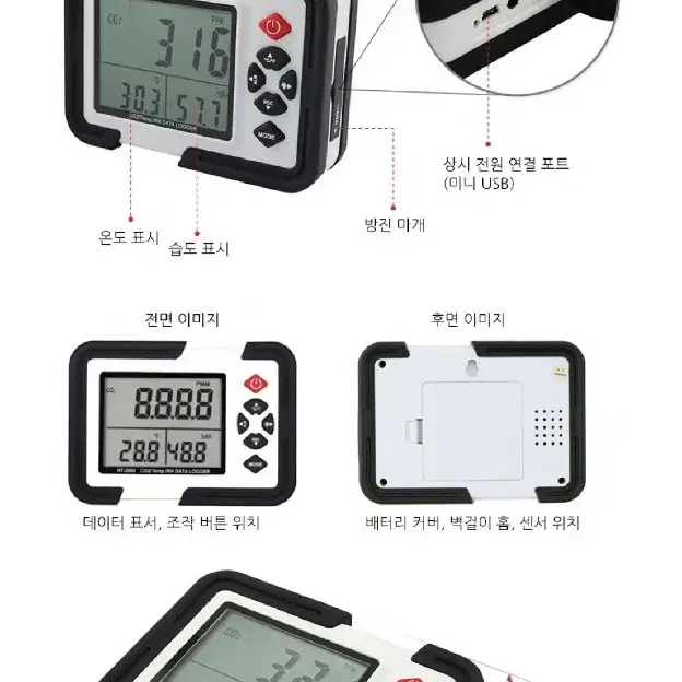 2개/ 이산화탄소 측정기 CO2 온도 습도/ IUQ013