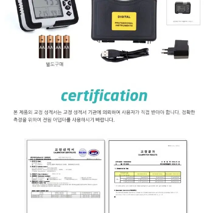 2개/ 이산화탄소 측정기 CO2 온도 습도/ IUQ013