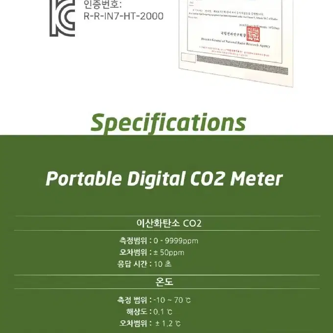 2개/ 이산화탄소 측정기 CO2 온도 습도/ IUQ013