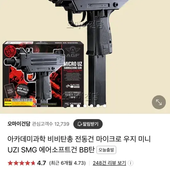 마이크로 우지 비비탄 전동건