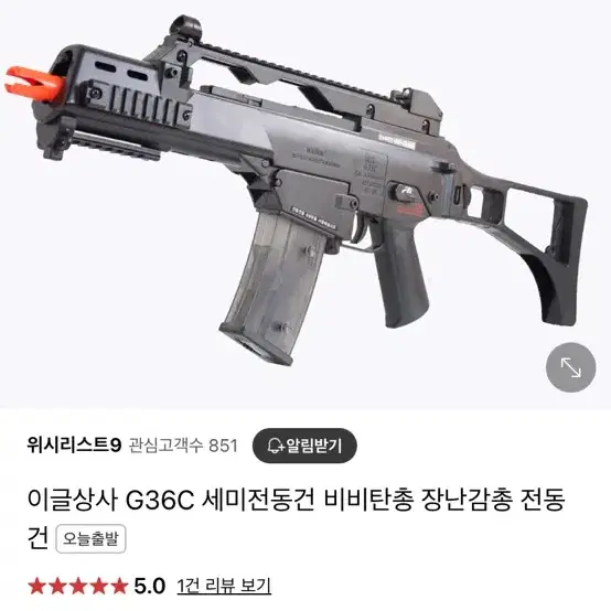 g36c 비비탄 전동건