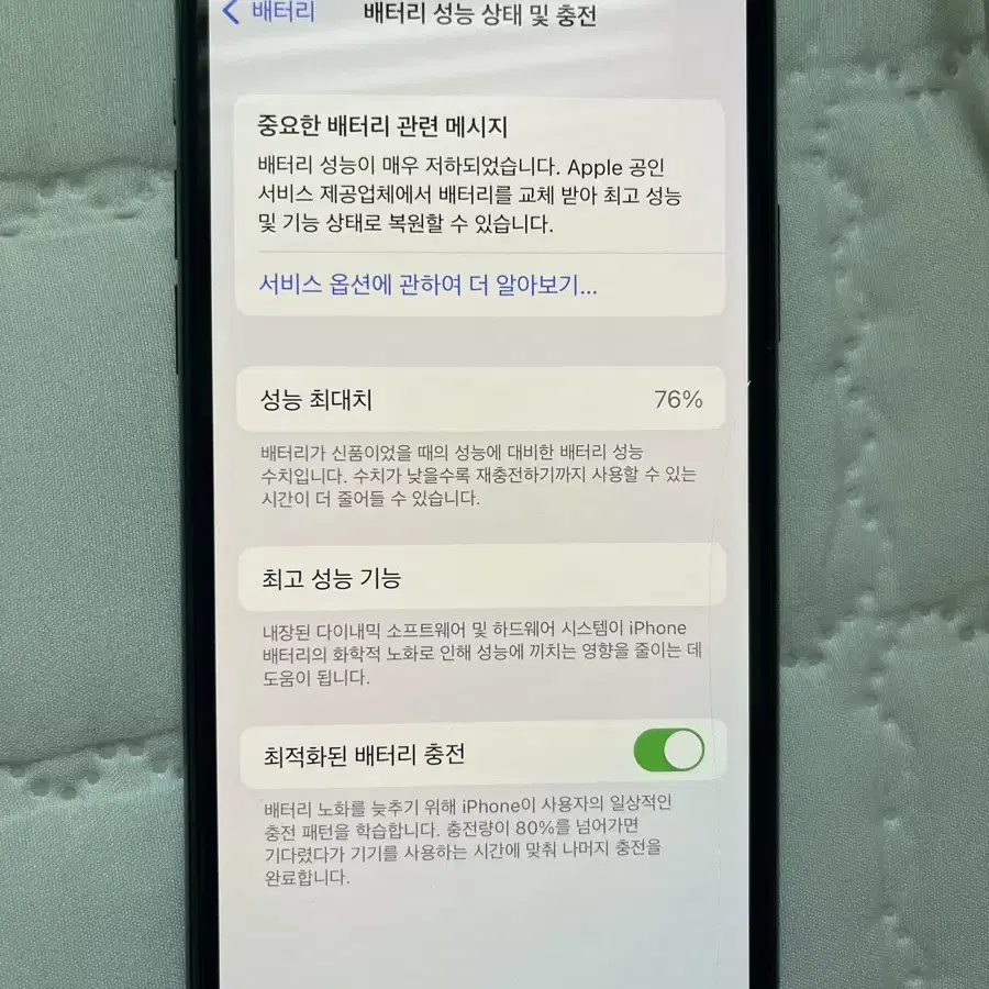 아이폰 11 pro 미드나잇 그린 64GB