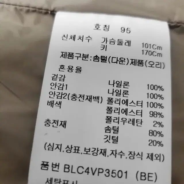 엔드지 패딩조끼