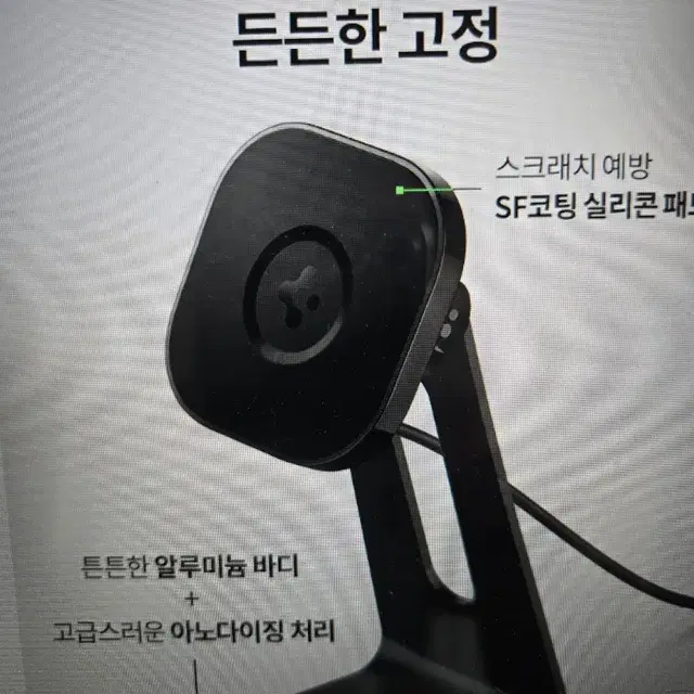 슈피겐 고속 무선 충전기