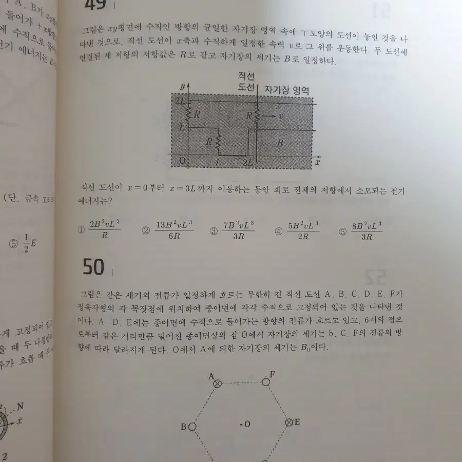 2023 물리학2 시대인재 현정훈 스팀팩 4권