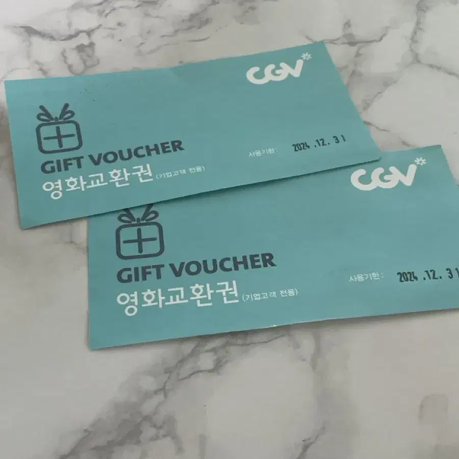 Cgv 영화 관람권