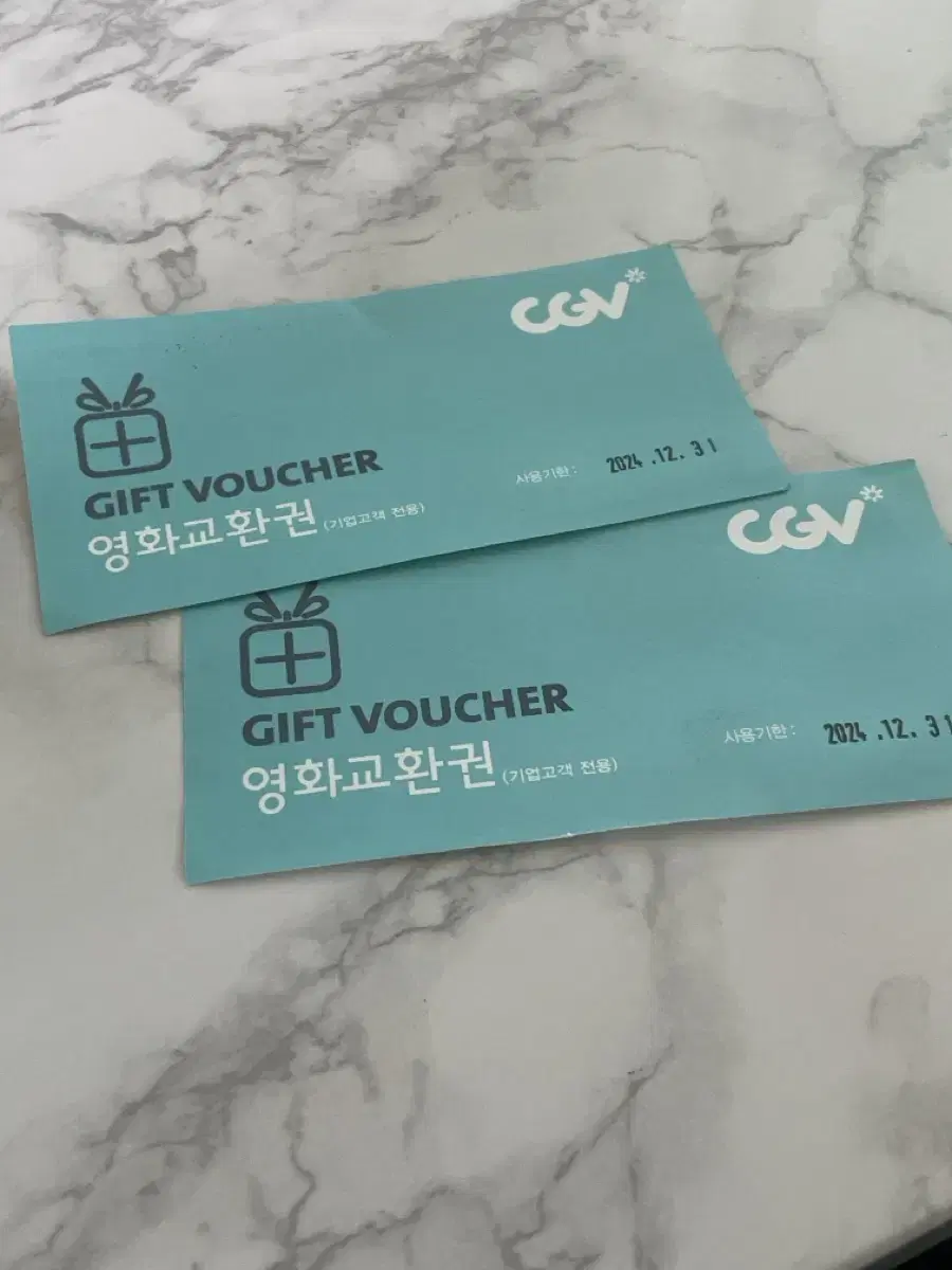 Cgv 영화 관람권