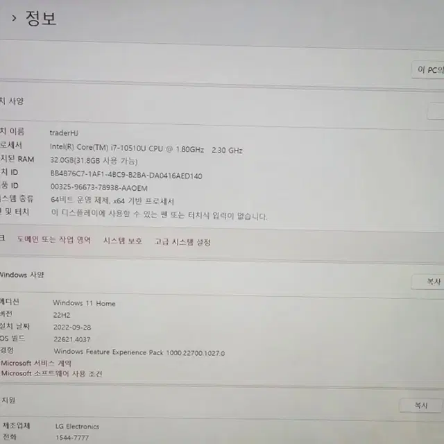 lg 노트북 울트라 기어 17인치 그램하고비슷 그래픽카드