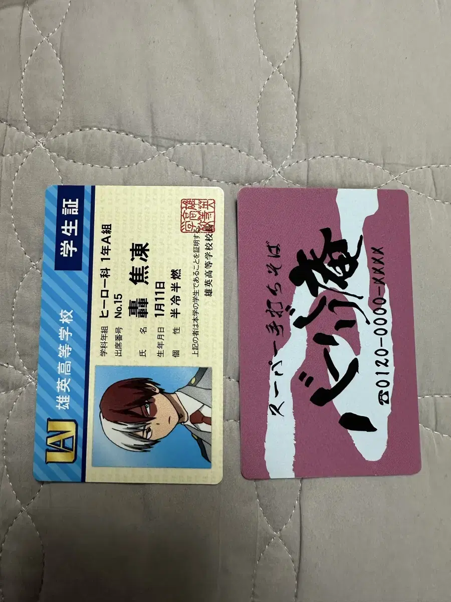 Shoto Todoroki Student ID (shipping included)