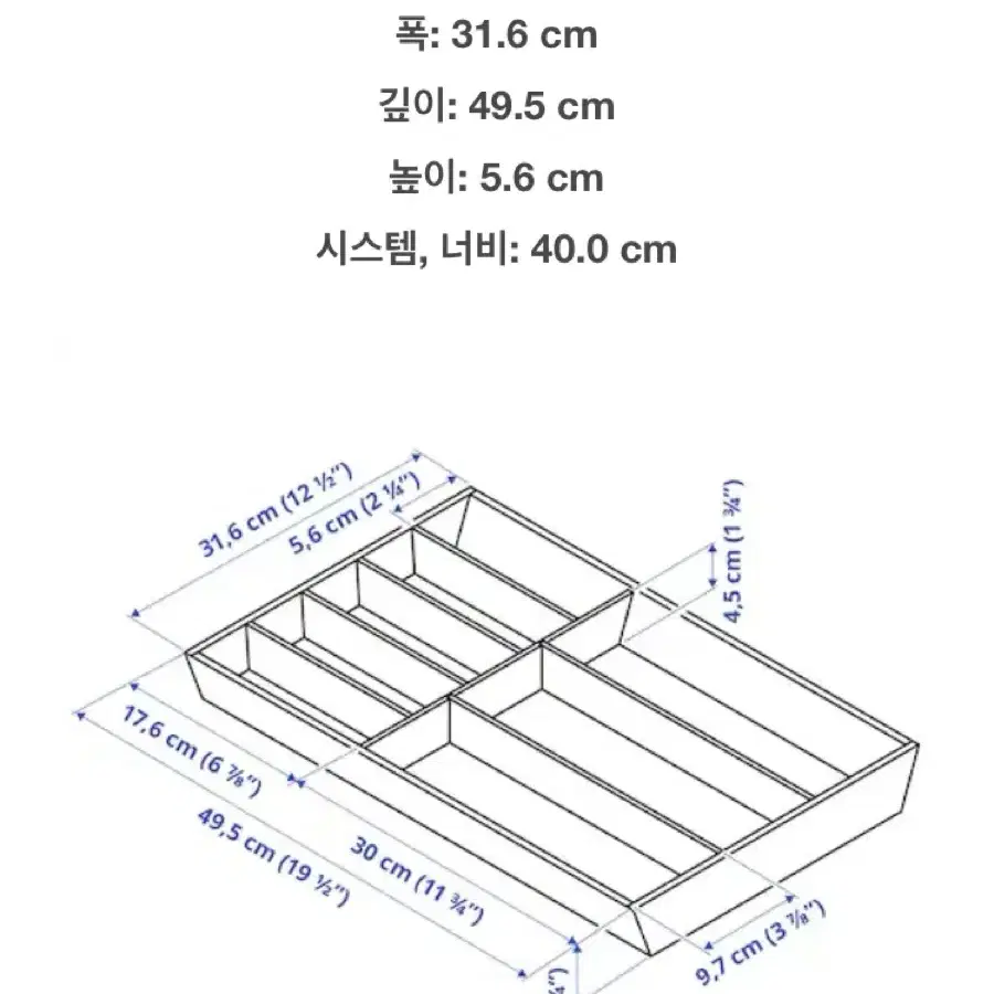 이케아 UPPDATERA 우프다테라 분류 트레이 미개봉