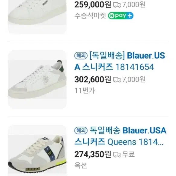 BLAUER U.S.A 스니커즈. 미착!