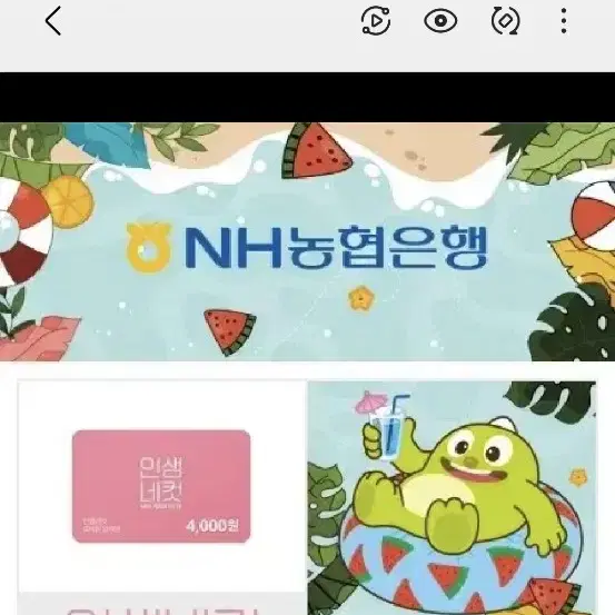 인생네컷