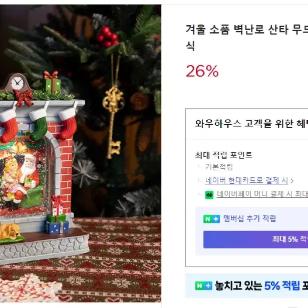 크리스마스 벽난로 산타 워터볼 무드등 오르골