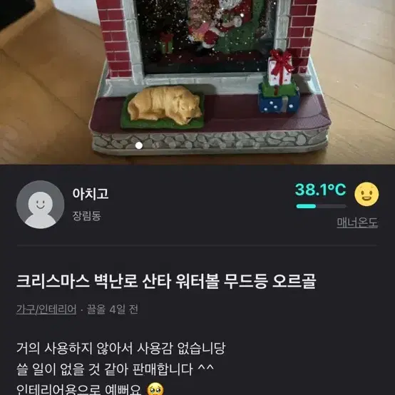 크리스마스 벽난로 산타 워터볼 무드등 오르골