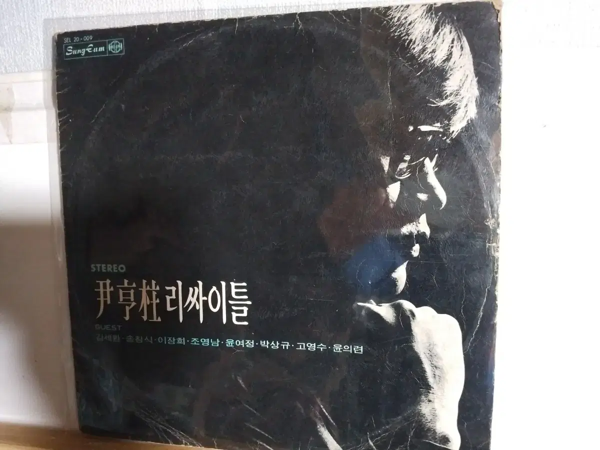 가격인하....윤형주 리 싸이틀 (2LP)