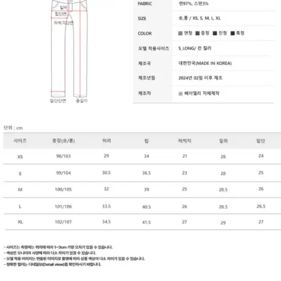 벨리드 케이트 부츠컷 데님 팬츠(흑청 s)