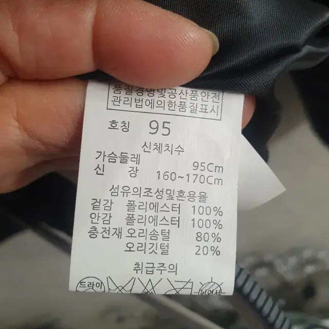 김영주골프다운점퍼