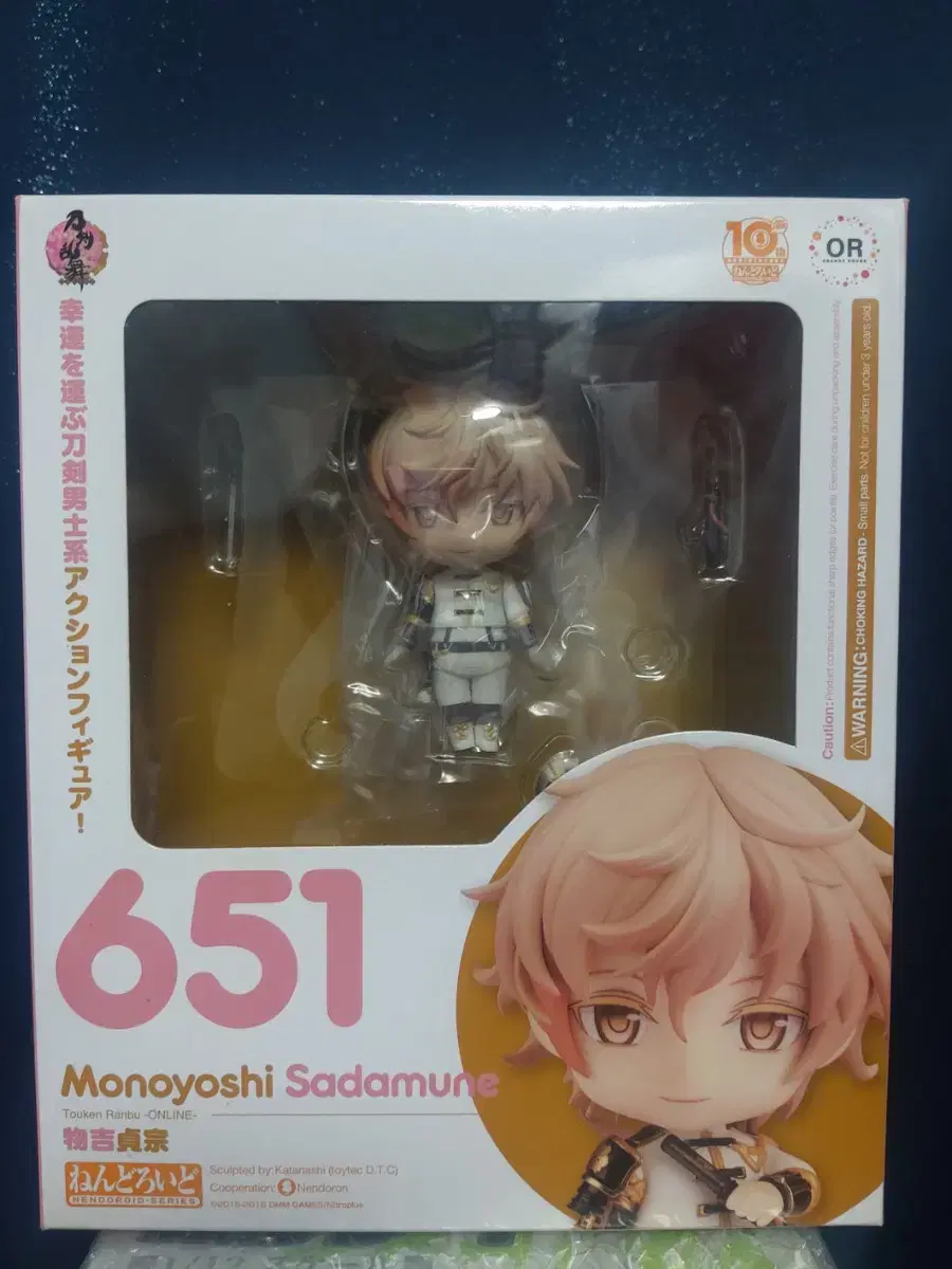 Nendoroid Sword Nanmu Monoyoshi Sadamune (unsealed)