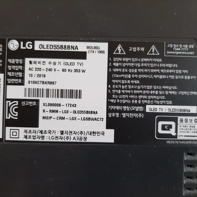 LG_55인치 올레드 스마트 LED TV