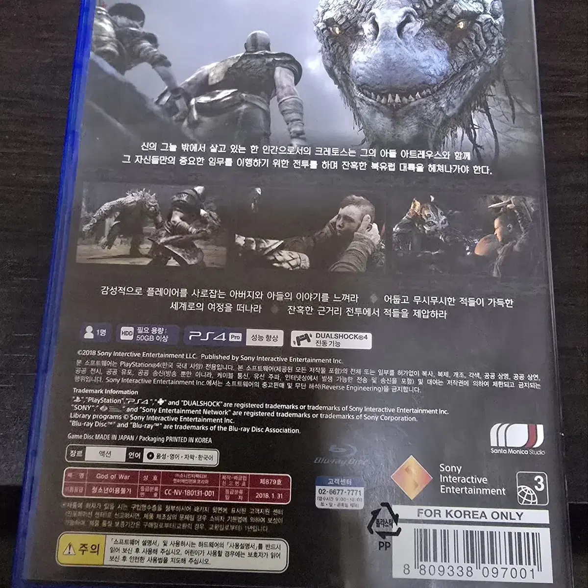 플스4 PS4 갓 오브 워 판매합니다.