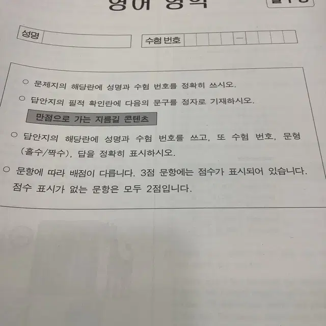 시대인재 서바이벌 전국 영어 3~13회