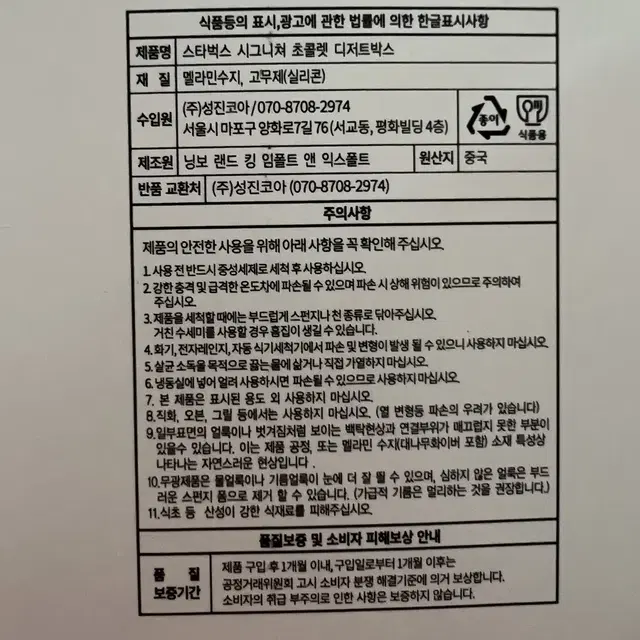 스타벅스 시그니처 초콜릿 디저트박스