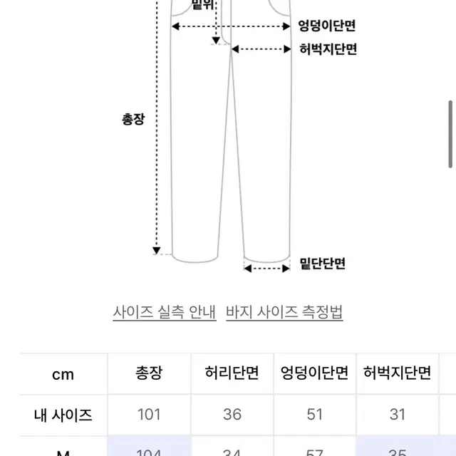 스케이터락 나일론 집업 파라슈트 팬츠 베이지 새상품