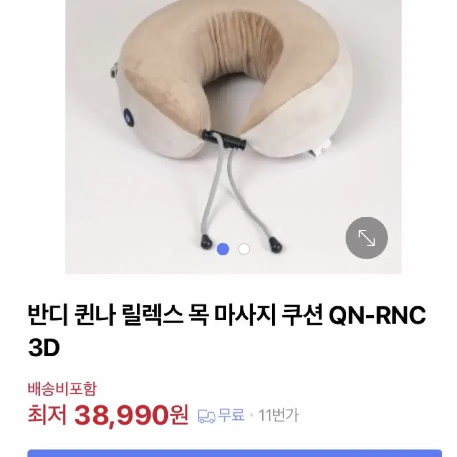 반디 퀸나 목마사지 쿠션