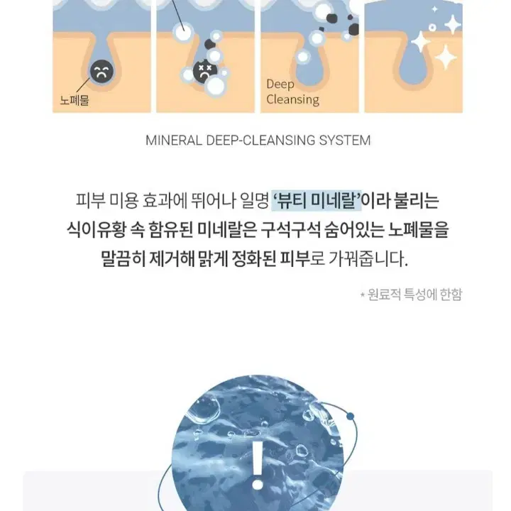 탁터펩티 펩타이드 볼륨 미네랄 페이셜워시 100ml