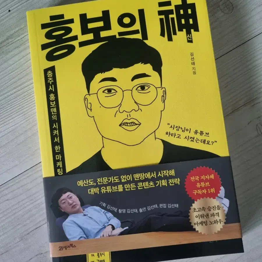 책/도서/홍보의신(새책) 배송비포함