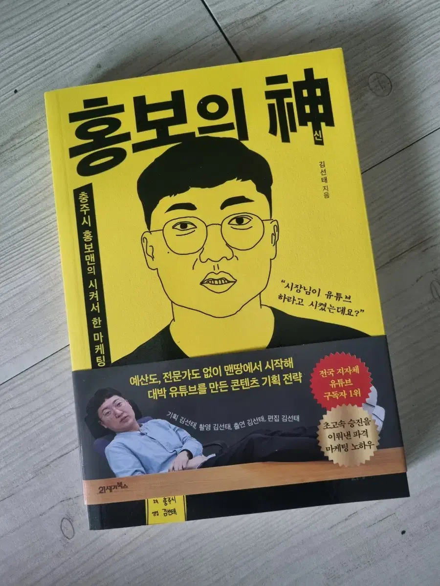 책/도서/홍보의신(새책) 배송비포함