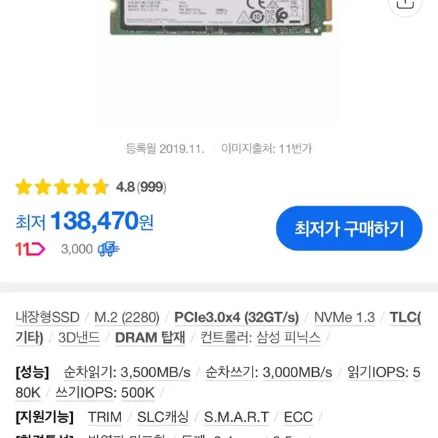 삼성전자 PM981a M.2 NVMe 1TB