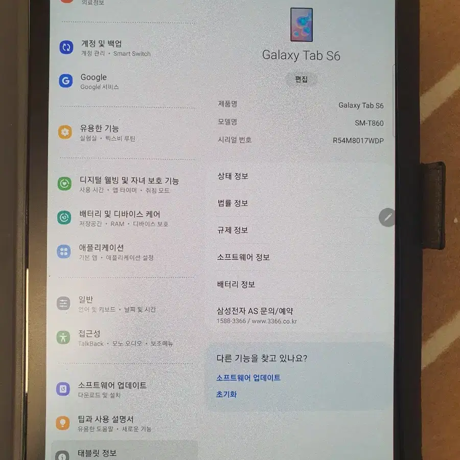 갤럭시 탭 s6 (lite 아님)